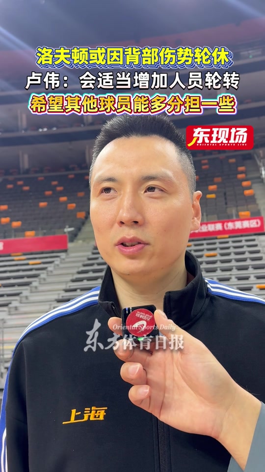 上海久事赛前强势反弹，志在CBA常规赛名次提升，气氛紧张，年轻球员得到机会的简单介绍